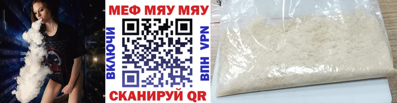 МЯУ-МЯУ VHQ даркнет формула Бирюч ссылка на мегу онион