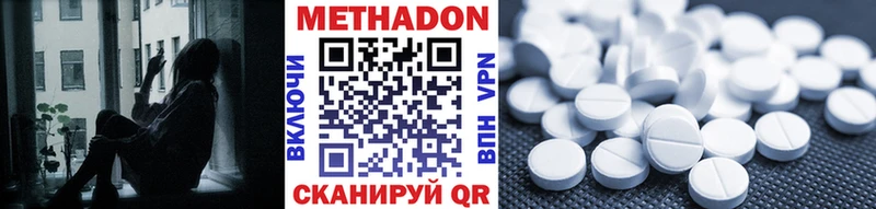 Метадон methadone  продажа наркотиков  Бирюч 